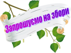До уваги батьків, чиї діти відвідують пластові гуртки