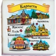 Творча поїздка