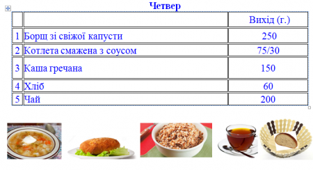 Меню 2016-2017 н.р.