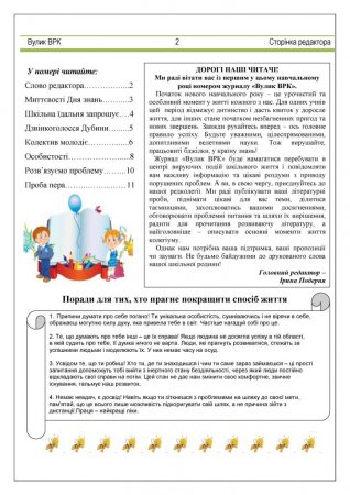 Вулик вересень 2016 року