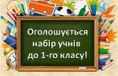ОГОЛОШЕННЯ