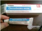 15 листопада у колегіумі розпочато профілактику ГРВІ оксоліновою маззю