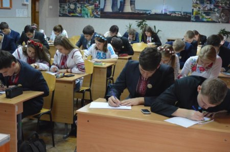 Радіодиктант національної єдності