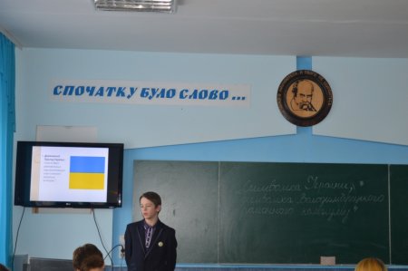 «Символіка України, символіка Володимирецького районного колегіуму»