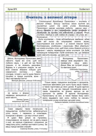 Вулик жовтень 2016 року