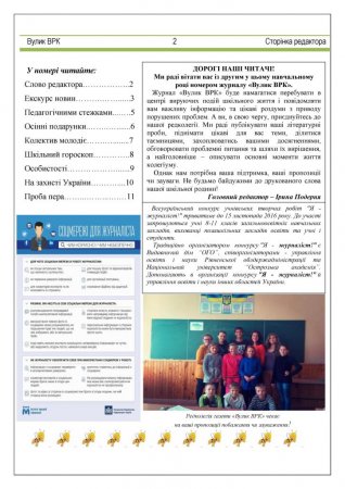 Вулик жовтень 2016 року
