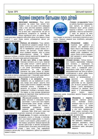 Вулик жовтень 2016 року