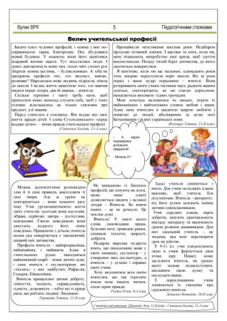 Вулик жовтень 2016 року