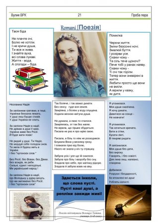 Вулик жовтень 2016 року
