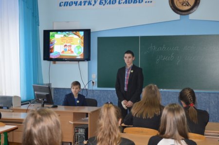 Правила поведінки учня в школі