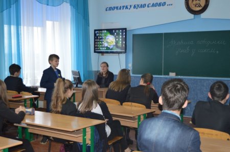 Правила поведінки учня в школі