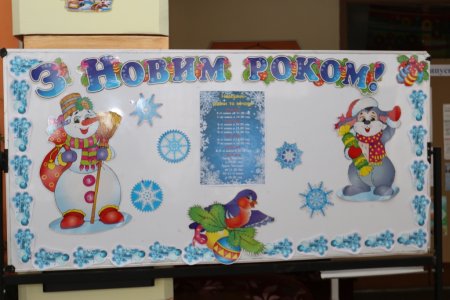 Новорічні ранки
