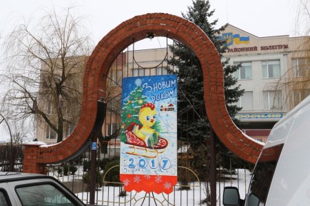 Новий рік 2017