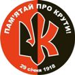Участь наших пластунів у квесті приуроченому бою під Крутами
