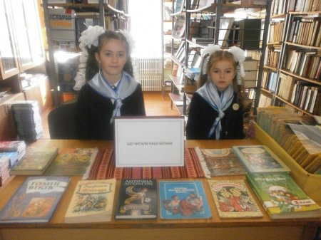 Всеукраїнський місячник шкільної бібліотеки продовжується