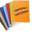 МІНОСВІТИ ЗАПРОШУЄ ДО УЧАСТІ У ПРОЕКТІ З ОНОВЛЕННЯ НАВЧАЛЬНИХ ПРОГРАМ ДЛЯ 5-9 КЛАСІВ