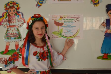 Міс
