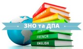 Результати центру оцінювання якості освіти