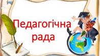 Оголошення