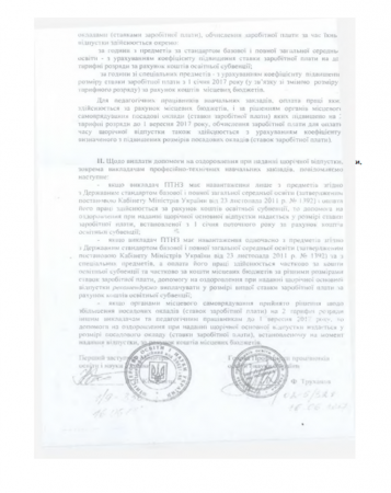 Щодо формування конкурсного балу з урахуванням сільського коефіцієнту