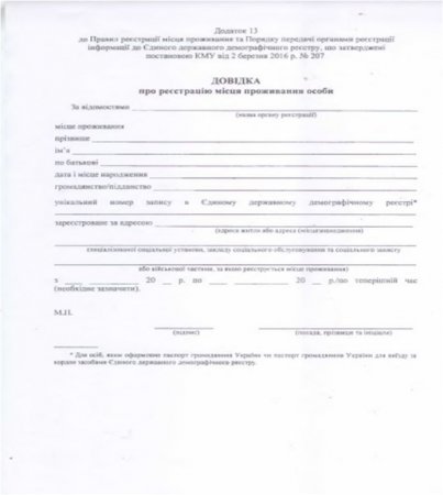 Щодо формування конкурсного балу з урахуванням сільського коефіцієнту
