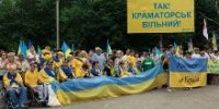День звільнення Краматорська і Cлов'янська від проросійських терористів