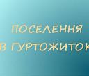 Оголошення