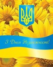 П'ятий день роботи табору ІІ зміна