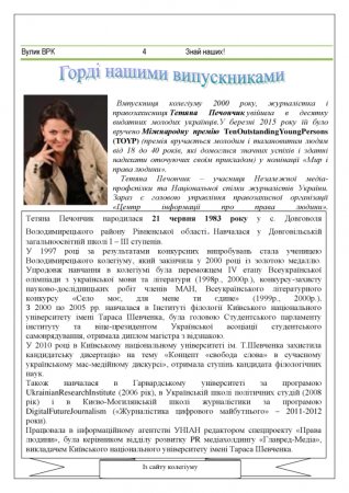 Вулик липень-серпень 2017