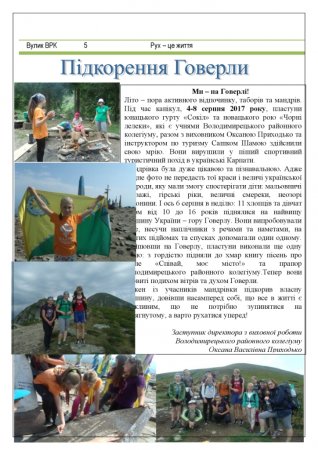 Вулик липень-серпень 2017