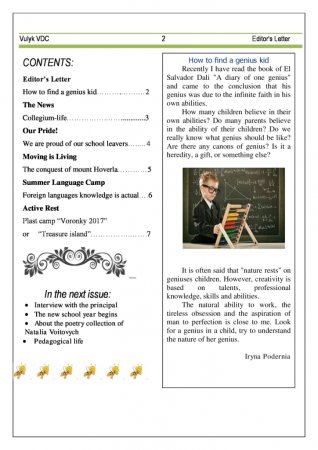 VULYK JORNAL JULY-AUGUST 2017