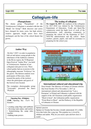 VULYK JORNAL JULY-AUGUST 2017
