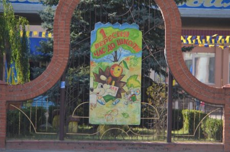 Підготовка до нового навчального року