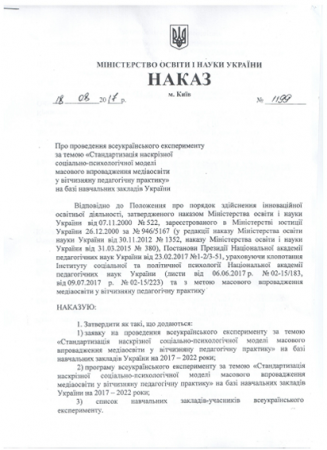 Вітаємо!