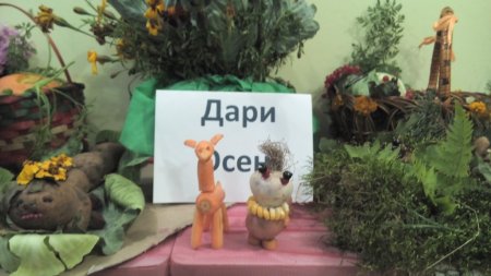 «Полем осінь походила, все навкруг позолотила»
