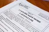 Реєстрація на пробне ЗНО стартує 9 січня
