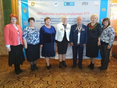 Ювілейна конференція
