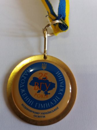 Вітаємо!