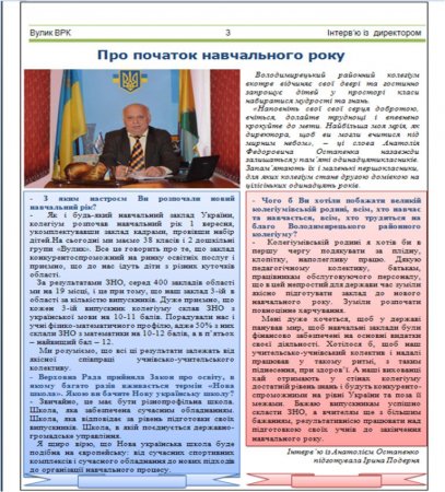 Вулик Вересень-Жовтень 2017 