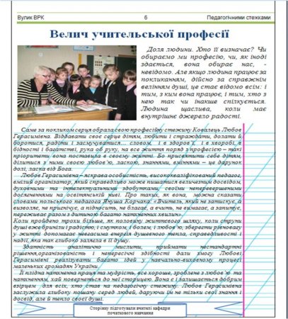 Вулик Вересень-Жовтень 2017 