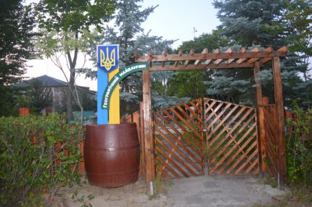 ВІДКРИТТЯ ГЕОГРАФІЧНОГО МАЙДАНЧИКА