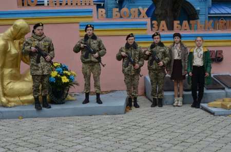 День Захисника України