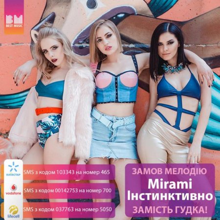 Солістка гурту «Мірамі» - Оксана Підвишенна