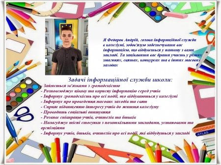 Шкільний уряд