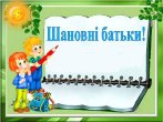 Оголошення!