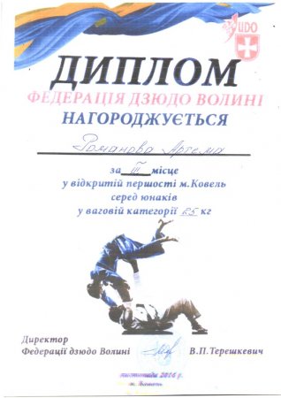 Вітаємо з перемогою!