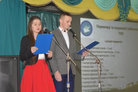 Учитель року-2018