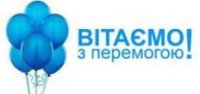 Вітаємо переможців літературного конкурсу Вітаємо переможців літературного конкурсу