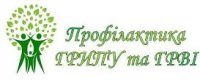 Профілактика застудних захворювань