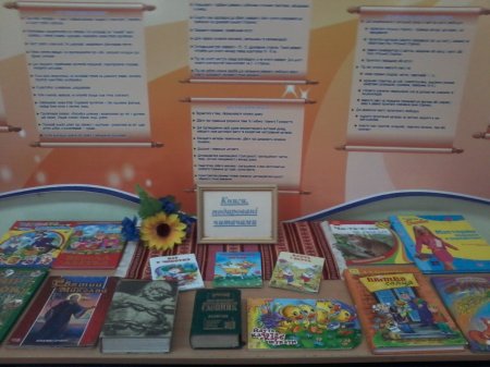 БЛАГОДІЙНА АКЦІЯ «ПОДАРУЙ БІБЛІОТЕЦІ КНИГУ»